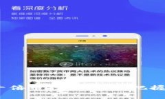 2020年区块链十倍币投资指南：把握未来的财富机
