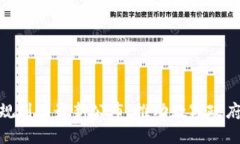 政务区块链规划图最新公布：推动数字政府建设