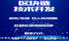 树图区块链为何能够发行数字资产？深入探讨其