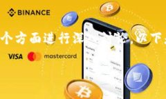 关于“tpwallet非法助记词”，我们可以从多个方面