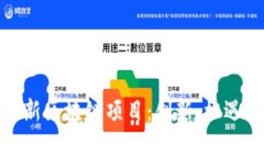 探索笔航最新区块链项目：创新、机遇与未来前