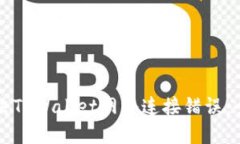 如何解决TPWallet网络连接错误：全面指南
