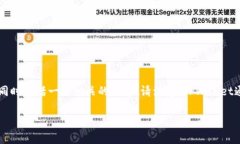 为了帮助你下载TPWallet电脑版文件，我将为你提供