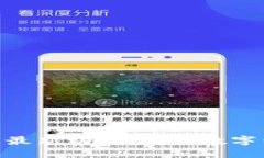 : 南沙区区块链最新动态：推动数字经济发展新机