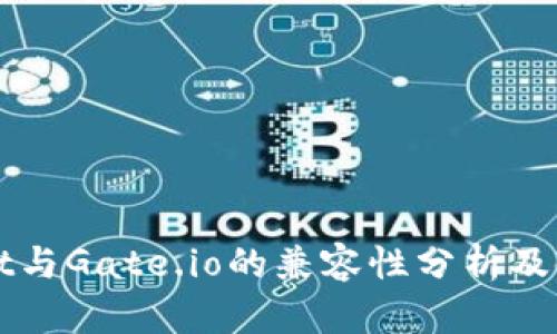 TPWallet与Gate.io的兼容性分析及使用指南