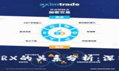 TPWallet与TRX的关系分析：深入理解与应用