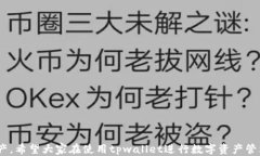   tpwallet设置授权数量的详细指南/  关键词： gu