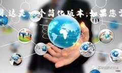 注意：以下是实现您请求的内容，但请注意，由