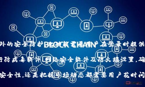 baraoti如何在TPWallet中充值BNB并进行有效管理/baraoti  
TPWallet, BNB, 加密货币, 充值/guanjianci  

在当今数字金融领域，加密货币的使用日渐普及。随着更多人开始参与到这个新兴的市场中，如何便捷地管理和充值虚拟货币成为了一个重要的话题。TPWallet作为一个多链钱包，支持多种类型的加密资产，其中包括BNB（币安币）。本文将深入探讨如何在TPWallet中成功充值BNB，并分享与此相关的管理与使用技巧。

什么是TPWallet？  
TPWallet是一款支持多种区块链资产的钱包，用户可以在其中安全存储和管理他们的数字货币。TPWallet的设计旨在帮助用户简化加密货币的管理流程，同时提供高安全性的交易环境。无论是对新手还是老手，TPWallet都提供了一个友好的用户界面，使得加密资产的管理变得轻松，请您在使用之前确保下载最新版本的钱包应用。

BNB的背景和用途  
BNB是币安交易所发行的一种加密货币，最初用于减少交易手续费，用户在币安平台上持有BNB可以获得交易折扣。随着币安生态系统的扩展，BNB的用途逐渐增加，如用于支付交易手续费、参与币安的ICOs、甚至作为某些平台的支付工具。了解BNB的实际用途，可以帮助用户更好地把握其投资价值。

在TPWallet中充值BNB的步骤  
在TPWallet中充值BNB的流程相对简单，以下是详细的步骤：  

h4步骤一：下载并安装TPWallet/h4  
首先，您需要在手机的应用商店或者官方网站下载并安装TPWallet。确保下载正品软件，避免下载到恶意应用。  

h4步骤二：创建或导入钱包/h4  
安装完成后，打开TPWallet，如果您是新用户，可以选择创建新钱包；如果您已有TPWallet钱包，则可以选择导入已有的钱包。请务必妥善保管您的助记词，以防钱包丢失。  

h4步骤三：找到充值选项/h4  
进入钱包界面后，您会看到各类加密资产列表，选择“BNB”选项。点击后，您将会看到“充值”按钮或“接收”地址。  

h4步骤四：选择充值方式/h4  
TPWallet通常提供多种充值方式，例如从其他钱包转入、通过交易所购买或直接用法币购买。选择您喜欢的充值方式并按步骤进行。  

h4步骤五：完成充值/h4  
如果是从其他钱包转账，确保您输入的接收地址正确，否则会导致资产丢失；通过交易所购买的用户，需要在交易所中按指示完成转账。  

管理BNB的技巧与注意事项  
成功充值BNB后，将BNB进行合理管理尤为重要。以下是一些建议：   

h4定期查看价格走势/h4  
BNB的市场价格会受到多种因素影响，用户应该定期关注BNB的市场动态，明确买入与卖出的最佳时机。通过市场分析软件或平台获取实时数据，以便做出更合理的投资决策。  

h4参与币安生态活动/h4  
持有BNB的用户可以参与币安平台的多种活动，例如IFO（首次代币发售）等，参加这些活动可以增加用户的投资回报。  

h4安全存储BNB/h4  
安全性永远是第一位的，确保使用强密码保护您的TPWallet，并定期更新；同时，不要将助记词或私钥泄露给他人，以避免安全风险。  

h4定期备份钱包数据/h4  
及时备份钱包数据，以防丢失或损坏。TPWallet一般会提供导出和备份功能，确保您的数据安全。  

常见问题解答  
在充值BNB的过程中，用户可能会遇到一些常见问题。以下是四个相关的问题及其详细解答。

1. 如何解决充值BNB时遇到的转账延迟问题？  
在进行BNB转账过程中，用户可能会发现可视化的转账进度延迟。转账延迟的原因可以是区块链网络的拥堵，尤其是在交易高峰时段。针对这种情况，用户可以考虑以下解决方案：   

首先，确认自己在进行转账前关注网络的状态，选择低峰时段进行操作；其次，在转账界面，可以选择更高的矿工费用以加速交易确认。同时，使用专业的区块链浏览器查看转账状态，确保您的交易确实在网络中被处理。如果长时间未完成，可以联系钱包的客服支持以获取更准确的信息。

2. 在TPWallet中BNB充值是否有手续费？  
用户在使用TPWallet进行BNB充值时，可能会关心相关的手续费问题。一般来说，充值BNB到TPWallet的过程是免费的，所需的费用主要来自于转账过程中的矿工费。矿工费用是随时变化的，因此用户在充值过程中需注意确保在转账时选择合适的费用。

此外，一些钱包或交易所可能会收取转账的手续费，所以在选择充值方式时建议用户注意相关条款，以避免不必要的费用。如果使用法币购买BNB，相关交易所也会收取一定的交易手续费，用户应提前了解。

3. 充值失败时应如何处理？  
如果在TPWallet中充值BNB失败，用户应及时采取措施进行处理。充值失败的原因可能多种多样，例如地址输入错误、转账金额过小、网络连接问题等。用户可以按照以下步骤进行处理：

首先，确认您输入的接收地址是否正确，确保不发生意外的转账到错误地址；其次，检查网络连接，确保您在进行操作时拥有稳定的网络环境。若地址无误且网络正常，考虑查看区块链浏览器以追踪您的交易状态，如果交易没有被矿工确认，您可以耐心等待，或考虑重新发起转账。

如果问题依然没有解决，请联系TPWallet客服支持，寻求专业的帮助与建议。此外，建议用户在每次转账前，先进行小额测试转账，以减少风险。

4. 如何提高TPWallet的安全性？  
保护用户的加密资产安全是每位加密货币投资者的重要责任。提高TPWallet的安全性可以通过以下几种方法实现：

首先，用户应使用强密码来保护他们的钱包，并定期更换密码，确保不被他人轻易猜测；其次，可以启用TPWallet的双重身份验证功能，以增加额外的安全防护。此功能需要用户在登录时提供二次身份验证，非常有效地提高了账户的安全性。

此外，定期备份钱包数据是非常重要的。用户可以在TPWallet界面中选择备份选项，将助记词和私钥妥善存放在安全的地方。同时，用户建议进行防病毒软件、网络安全软件及防火墙设置，确保在进行大额转账时保护个人设备不受恶意攻击。

综上所述，在TPWallet中充值BNB是一个简单的过程，但使用好和管理好您的BNB资产，需要用户保持警觉并采取有效措施。无论是提高交易的安全性，还是把握市场动态都需要用户花时间去学习和适应。希望以上信息能够有效帮助您更好地使用TPWallet和BNB。