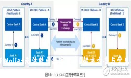 为什么TPWallet无法转出数字货币?解决方案与常见问题解析