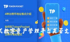 思考与关键词```xmlTPWallet: 一站式数字资产管理平