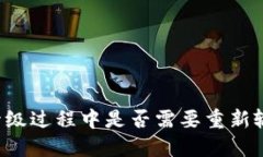 TPWallet升级过程中是否需要重新输入助记词？