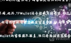 TPWallet客服联系方式及常见问题解答keywordsTPWall