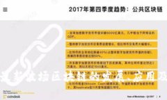深入解析最新波场区块链的发展、应用及未来趋