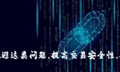 : 详细指南：如何在tpwallet交易中找回消失的币