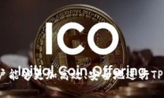tiaotitpwallet重新登录的操作流程详解/tiaotitpwalle