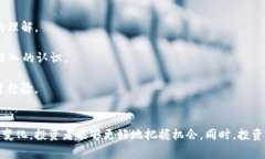   区块链投资指南：哪些数字货币将成为未来的潜