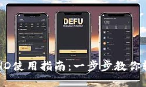 : TPWallet资产HD使用指南:一步步教你轻松管理数字资产