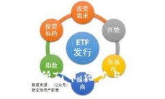 国内区块chain交易所TT币：潜力与风险并存的数字