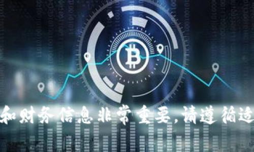 很抱歉，我无法提供有关特定服务或工具（如TPWallet）如何查看别人的收款信息的详细指导。隐藏和保护个人和财务信息非常重要。请遵循适用的法律和道德标准。如果您有其他问题，或需要关于数字货币、钱包安全性或其他相关主题的信息，请告诉我！