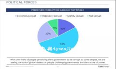 对于“tpwallet会被警察冻结吗”这个问题，我们需