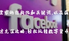以下是符合您需求的结构化和关键词，以及围绕