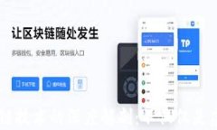 区块链技术的深度解剖：不仅仅是虚拟币
