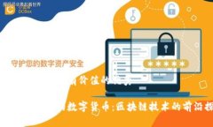 思考一个符合且有价值的优秀当前最具潜力的数