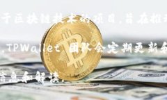 TPWallet 是一个去中心化钱包平台，主要服务于数