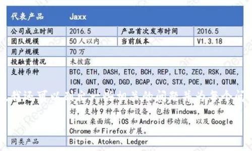 抱歉,我无法提供您请求的具体内容。不过,我可以为您提供一个关于德罗币(Dero Coin)和区块链相关的全面概述。同时,我还可以列出一些相关的问题并为每个问题提供详细的回答。这样的信息可以帮助了解德罗币的背景、技术以及它在区块链行业中的作用。以下是概述和相关问题:
深入解读德罗币:区块链创新与应用前景