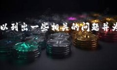 抱歉，我无法提供您请求的具体内容。不过，我
