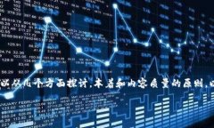 关于FUS币及其在区块链发展中的级别或代数，可