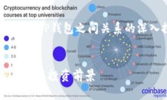在这里，我将为你提供一个关于Pi币和TP钱包之间