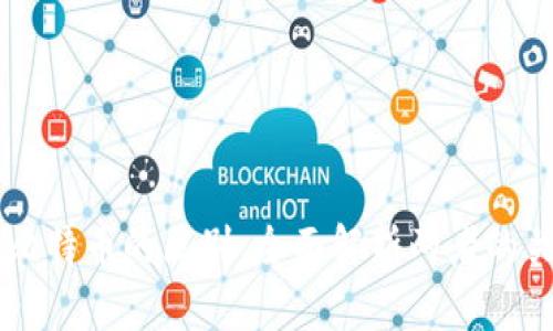 区块链与比特币的区别:全面解析两者的关系与应用