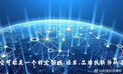 ＂tpwalletht＂ 似乎不是一个常见的术语或缩写，因