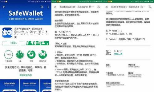baioti区块链星链计划最新进度：从概念到现实的飞跃/baioti  
区块链, 星链计划, 最新进度, 技术发展/guanjianci  

区块链星链计划的背景与定义  
随着数字经济的迅速发展，区块链技术以其去中心化、安全性和透明等特性引起了广泛关注。星链计划（Starlink）是由SpaceX公司提出的一项雄心勃勃的全球互联网覆盖计划，其目标是通过在低地球轨道（LEO）部署卫星群，为全球每个角落提供高速互联网服务。虽然起初星链计划并非专注于区块链，但随着技术的融合，区块链和星链的结合被认为能为解决互联网接入问题提供新的思路。  
星链计划构建了一个通过发射数千颗卫星，形成一个庞大的卫星互联网网络，从而实现全球范围内的网络覆盖。区块链则可以为这一计划提供安全、透明的数据存储和交易记录能力，因此在星链的后续发展中，我们可以看到区块链技术的引入将使整个项目的运营更加高效与安全。  

星链计划的最新进展  
近年来，星链计划飞速发展，根据最新的数据，SpaceX已成功发射了超过2000颗卫星，基本上覆盖了北美、欧洲和部分亚洲地区。在不断扩展的过程中，SpaceX在技术方面也不断进行创新，提升卫星的功能和互联网服务的质量。  
目前星链的服务已进入多个国家的测试阶段，部分地区用户已能享受到高速、低延迟的互联网接入。同时，SpaceX在与政府和各类机构合作的情况下，不断探索将星链与区块链技术结合的可能性。例如，利用区块链技术确保用户数据的安全性和隐私性，实时监控网络流量并防止网络攻击。此外，SpaceX还计划通过数字货币进行卫星发射和维护的资金支持，以期降低成本并提高项目的可持续性。  

如何利用区块链星链计划的数据处理和安全性  
区块链的核心在于其去中心化的特性，这使得数据存储和处理过程不依赖于单一的服务器或机构，从而减少了数据篡改及盗用的风险。在星链计划中，区块链可以被应用于用户支付、数据验证以及网络状态监测等多个方面。  
具体来说，用户可以通过基于区块链的支付系统方便地使用星链服务，支付过程会被记录在区块链上，从而保证交易的透明性和不可篡改性。此外，区块链技术还可以用于用户身份的验证，确保用户在网络上的匿名性，同时防止恶意用户的侵入。  
在网络状态监测方面，通过区块链技术，星链可以实时记录和监控卫星的运行状态、网络流量和故障响应等信息。这些信息通过智能合约的方式自动处理，并在区块链上生成日志，有助于快速诊断和解决问题，提升网络的稳定性及用户体验。  

未来展望：星链计划与区块链的深度结合  
随着科技的不断进步，星链计划与区块链的结合也将越来越深入，这是双方都能受益的局面。未来，星链计划可能不仅仅提供互联网服务，甚至可能成为一个去中心化的数字生态系统。在这个系统中，用户不仅是互联网服务的消费者，也是网络运营和维护的参与者。  
通过引入区块链的技术，用户的参与可以获取代币奖励，参与网络的建设和改进。这样的模式不仅推动了用户的积极性，还可以降低星链项目的运营成本，提高网络服务的质量。此外，区块链还可以促进各种数据的共享与交易，使得不同的用户、公司和组织可以更好地利用星链提供的服务。  
在技术层面上，未来星链计划或将引入更多先进的区块链技术，如侧链和以太坊等，提供更为复杂的智能合约等功能，以满足多元化的市场需求。这将使得星链不仅是一个互联网提供者，更可能成为数据和价值流通的重要平台。  

可能相关问题的深入探讨  

问题一：区块链技术如何进一步提升星链的网络安全性？  
网络安全一直是互联网行业面临的重要挑战。在星链计划中，区块链技术的引入必将对网络安全产生深远的影响。首先，区块链的去中心化结构使得攻击者很难找到单一的攻击目标，相较于传统的网络架构，这种方式大大降低了安全风险。  
在星链中，用户的数据和交易信息可以通过密码学的方法加密存储，确保即使在发生网络攻击的情况下，攻击者也无法获取到用户的敏感信息。同时，区块链的透明性使得任何对网络的访问和操作都能被记录在案，提高了数据操控的难度。  
此外，星链计划可以通过智能合约技术自动处理网络状态的监控和异常响应，当某个卫星或者网络节点检测到异常情况，例如流量暴增或设备失效等，系统可以通过区块链自动触发应急措施，迅速响应，最大程度地保护用户的网络安全。  
综上所述，通过充分利用区块链技术的特性，星链计划有望在网络安全上实现新的突破，为用户提供更为安全可靠的互联网服务。  

问题二：星链计划将如何与区块链技术结合进而改变传统互联网经济模式？  
传统互联网经济模式普遍存在着中心化、管理不透明以及用户隐私无保障等问题，而星链计划的实施和区块链技术的结合将成为推动这些问题变革的重要力量。  
首先，星链计划通过提供全球高速互联网连接，可以为广大的用户群体提供参与区块链经济的条件，尤其是在互联网接入难以覆盖的地区。借助星链的全球覆盖能力，就算是偏远地区的用户也能够参与到区块链经济的建设中，有机会通过参与数据交易、智能合约执行等方式获取收入。  
其次，区块链的去中心化技术允许用户主动控制自己的数据和价值流转。用户通过智能合约可以与其他参与者直接交互，无需中介机构，从而将传统互联网商业模式中的中介成本降至最低。星链作为连接用户和服务提供者的桥梁，有望成为新经济模式的重要基础设施。  
最后，通过区块链的透明性和安全性，用户可以放心传递数据和价值而不必担心数据会被滥用或盗取。这种信任结构的建立将推动更多的商业合作，使得各方可以通过合作共赢的模式，共同探索新的商业机会和利润空间。  
总体来看，星链计划与区块链的结合不仅是技术的融合，更是商业模式的重新定义，将为传统互联网经济带来变革和创新。  

问题三：星链与区块链结合可能面临哪些挑战？  
尽管星链计划与区块链技术的结合前景广阔，但在推进的过程当中，仍然会遇到若干挑战，其中包括技术层面的挑战、政策法规的挑战、市场接受度的挑战等。  
首先，技术层面上，星链计划涉及复杂的卫星互联网部署与管理，而区块链技术虽然成熟但仍在不断发展中。如何高效地将这两者结合并整合在一起，需要强大的技术团队和充足的财力支持。尤其是在处理大量用户数据时，如何确保在道德和法律框架内高效利用区块链，将是技术实施中的重大挑战。  
其次，政策法规方面，不同国家对于区块链技术和互联网服务的监管政策不尽相同。星链计划作为全球网络服务提供者，必须考虑到各国的法律及政策限制，毕竟合规性不仅关系到公司的声誉，还可能影响到用户的使用体验。因此，在全球范围内部署星链服务的同时，提供符合当地法律的区块链解决方案是一个复杂的任务。  
最后，市场接受度也是一个重要的挑战。在普通用户当中，许多人对区块链以及相关技术的理解仍不够深入。如何对用户进行教育和宣传，让更多人理解区块链结合星链带来的便利和创新，是推广过程中必须面对的难题。  
综上所述，星链与区块链结合所面临的挑战虽然不可小觑，但只要能够有效应对和克服这些难题，前景依然是光明的。  

问题四：星链计划在区块链生态中扮演什么样的角色？  
在区块链生态系统中，星链计划可以被视为一种基础设施的提供者。通过星链，区块链技术的推广与应用可以覆盖更广泛的用户群体，促进去中心化生态的发展。  
首先，星链提供的全球互联网连接为区块链生态的发展提供了坚实的基础。无论在何处，用户都能够接入天空的网络，而传统互联网的接入限制往往使得一些地区的用户几乎无法享受到区块链经济的优势。通过星链拓宽了该生态系统的用户基础，从而提升了整个区块链网络的活跃度。  
其次，星链计划能够为区块链提供稳定高效的运输层，确保数据流转的及时性和可靠性。随着区块链应用的增加，对数据流转速度与稳定性的要求也将提高。而星链具备低延迟、高带宽的特性，能够为区块链的各类应用提供必要的条件。  
最后，从生态建设和推动使用单一代币的角度来看，星链计划或许可以在未来建立自己的数字货币和代币经济，进一步促进区块链生态的多样化和可持续发展。通过引入代币体系，让用户在使用星链提供的服务过程中不断获得价值，把这种价值再次回馈到区块链生态中去。  
综上所述，星链计划不仅是一个互联网基础设施建设的项目，更可以在区块链生态中扮演重要角色，推动去中心化经济模式的发展。  

总结而言，区块链星链计划的发展充满了希望与挑战，通过技术的不断融合与创新，我们有理由相信星链与区块链的深度结合将为未来互联网经济开启崭新的篇章。