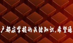   币圈的TPWallet使用指南与最佳实践 /  guanjianci