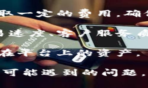 要将猪币转移到TP钱包，您可以按照以下步骤进行操作。请注意，我将提供一个大概的步骤指南，但具体操作可能因钱包版本或更新而有所不同，因此请始终参考官方文档或支持渠道以获得最新信息。

### 步骤 1: 准备工作

#### 1. 创建并设置TP钱包
如果您还没有TP钱包，您需要下载并安装TP钱包应用程序。可以在Apple Store或Google Play Store找到该应用程序。按照应用程序中的提示完成注册并设置您的钱包。

#### 2. 获取猪币和TP钱包地址
确保您的TP钱包中已经准备好接收猪币。您需要知道您的TP钱包地址，以便可以将猪币发送到这个地址。

### 步骤 2: 转账过程

#### 1. 打开猪币钱包
打开您存储猪币的数字货币钱包，登录并找到您要转移的猪币。

#### 2. 输入TP钱包地址
在您的猪币钱包中，找到“转账”或“发送”选项。输入您TP钱包中的地址，确保地址正确无误，因为数字货币转账不可逆。

#### 3. 输入转账金额
输入您希望转移的猪币数量。请注意一些交易所和钱包可能会收取一定的手续费。

#### 4. 确认交易
在确认转账之前，请再次检查所有信息，包括地址和金额。确保一切无误后，确认交易。

#### 5. 等待交易完成
一旦交易被提交，您需要等待区块链网络确认交易。这可能需要几分钟或更长时间，具体取决于网络的拥堵状况。

### 步骤 3: 验证转账

在TP钱包中，您可以通过交易记录查看是否已经成功接收到猪币。查看最近的交易记录，确认金额是否已经到位。

### 相关问题

#### 问题 1: 如何处理转账失败的问题？

转账失败的原因可能有很多，包括网络拥堵、地址错误或足够的手续费等。您首先需要确认钱包地址是否正确。如果地址错误，转账将无法完成。

如果确认地址无误，但仍然出现转账失败的消息，您可以查看区块链浏览器，输入您的交易ID，查找交易状态。如果交易过期或没有得到确认，您可能需要重新发送交易。

在发送交易之前，务必检查您的钱包是否有足够的余额来支付手续费。如果手续费不足，交易可能会被挂起。

如果您尝试了所有这些步骤但仍有问题，联系钱包的客户服务或您的交易所支持团队，询问他们的建议。

#### 问题 2: 猪币的安全性如何？

如同其他数字货币，猪币的安全性主要依赖于钱包的安全措施。使用TP钱包时，请确保启用双重认证和其他安全功能，以保护您的资产。

此外，不要将您的私钥或助记词透露给他人。不幸的是，许多用户由于疏忽而使自己的钱包遭到攻击。因此，确保您的设备没有被病毒感染，并且始终使用官方渠道下载钱包应用。

另外，建议定期备份钱包数据，以防万一。如果您举行大额交易，考虑分散资产，使用多个钱包来降低风险。

#### 问题 3: TP钱包与其他钱包的比较

TP钱包以其用户友好的界面和多种功能而受到推崇，能够支持许多数字货币，包括猪币等。在市场上还有许多其他钱包选项，例如Coinbase Wallet，MetaMask等。

与Coinbase Wallet相比较，TP钱包提供了更好的隐私保护，因为它不需要进行KYC（身份验证）过程。此外，TP钱包也允许用户进行更多的自定义设置。

在选择合适的钱包时，考虑您的使用习惯和喜好。如果您频繁进行交易，可能需要一个操作简便的平台。如果您更注重安全性，可以选择提供更多安全功能的钱包。

对比这些钱包时，请务必注意其安全性、用户支持和费用等方面的差异，以选择最适合您需求的钱包。

#### 问题 4: 如何选择合适的交易平台进行猪币交易？

选择一个好的交易平台对于确保交易的安全性和效率至关重要。首先，您要检查交易所是否是受监管的机构，这能保证用户资金的安全。

另外，您还要注意交易所支持的币种、交易费用和提现费用等。许多交易所会对每笔交易收取一定的费用，确保您在选择平台时了解这些费用结构。

用户体验也是选择交易平台的重要标准。查看其他用户的反馈和评价，了解交易平台的交易速度、客户服务质量等信息。

最后，确保选择的平台提供强大的安全措施，例如资产保险和冷存储选项，以进一步保护您在平台上的资产。

希望这份指南能够帮助您顺利将猪币转移至TP钱包，同时也能够帮助您解决在转账过程中可能遇到的问题。如果您有其他疑问，欢迎随时咨询。