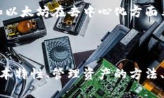 在TPWallet中，＂EOS＂指的是一种基于区块链的去中