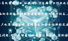   了解TPWallet转账的全面指南 /  guanjianci TPWallet,