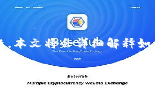 关于从Gate提取USDT到TPWallet的问题,确实是许多加密货币用户在进行资产转移时需要面临的常见问题。本文将会详细解释如何从Gate提取USDT到TPWallet,并且围绕这个主题回答四个相关问题,以帮助用户更好地理解整个过程。
如何从Gate提取USDT到TPWallet?详尽指南与常见问题解答