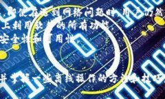 niaotitpwallet节点未连接网络时能否使用的详细解析