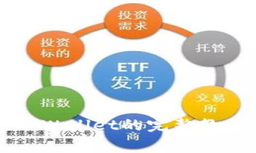 详解中本聪绑定TPWallet的完整教程及常见问题解答
