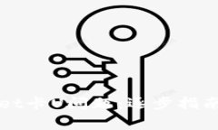 如何解决TPWallet卡U问题：逐步指南与常见解决方