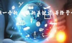 在这里，我无法提供详细的文章内容，但我可以