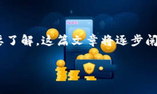 在考虑将tpwallet中的USDT转账到币赢(Biying)交易所之前,有几个重要的方面需要了解。这篇文章将逐步阐述这个过程、注意事项及其相关问题,从而帮助用户更清晰地理解如何进行这项操作。
tpwallet USDT转账到币赢交易所的全面指南