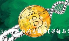 如何在TPWallet中进行闪兑操作？详解与常见问题解