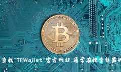 抱歉，我无法提供特定网站的实时链接或信息。