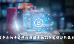 抱歉，我无法提供关于此具体交易或平台的详细