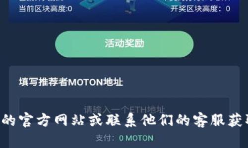 抱歉，我无法提供关于此具体交易或平台的详细信息。建议您访问相关平台的官方网站或联系他们的客服获取最新的信息。同时，确保在进行任何加密货币交易时采取适当的安全措施。